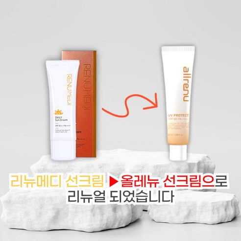 리뉴메디 데일리 썬크림, 50ml, 1개