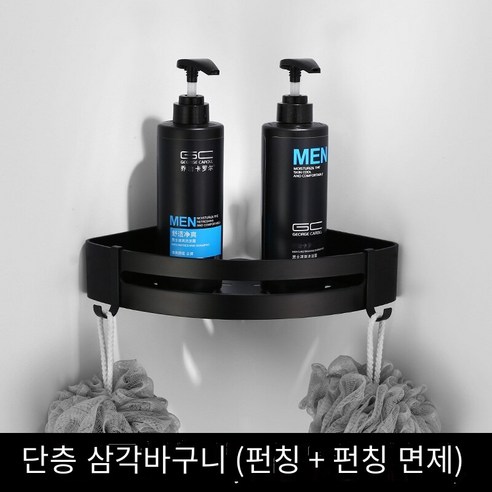 검은 공간 알루미늄 수건 랙 화장실 유럽 수건 랙 커버, 단일 레이어 삼각형 바구니