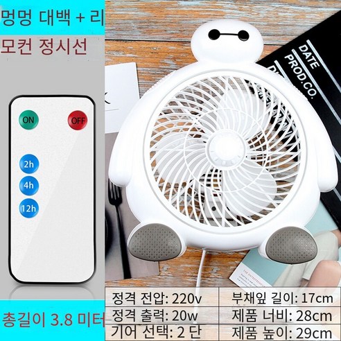 작은 조용한 침실 사무실 홈 데스크톱 팬 미니, M멩 샤오 바이+원격 제어 타이밍 라인