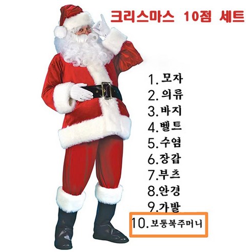 SORIKI 고급 산타복: 마법의 크리스마스를 위한 궁극의 산타복