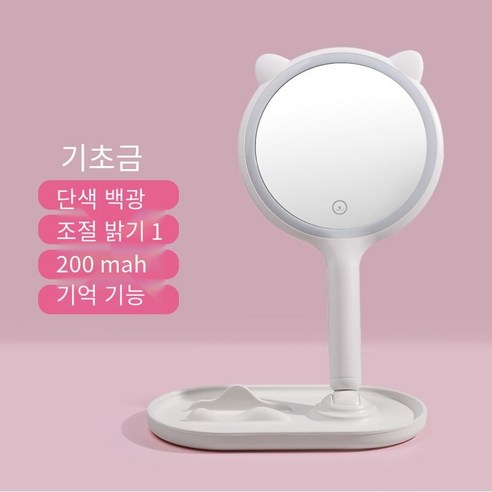 caoying국경 독점 Led 데스크탑 화장품 거울 Usb 충전식 터치 디밍 Led 화장품 거울 휴대용 양면 거울 램프, 기본 화이트 단색광_중국 포장