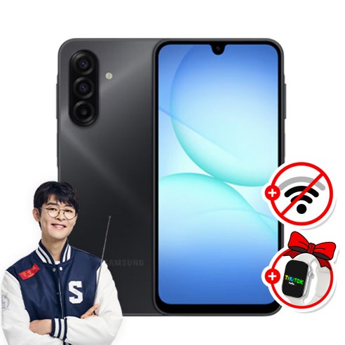위치확인이 가능한 A17공신폰 데이터 완벽차단 공부폰 키즈폰 초등학생휴대폰 어린이휴대폰 수능폰