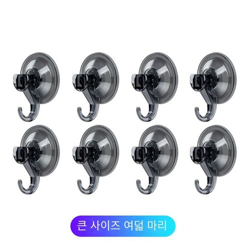 강한 진공 흡입 컵 후크 흡입 벽 유형 비 천공 수건 후크, 그레이 후크-8개