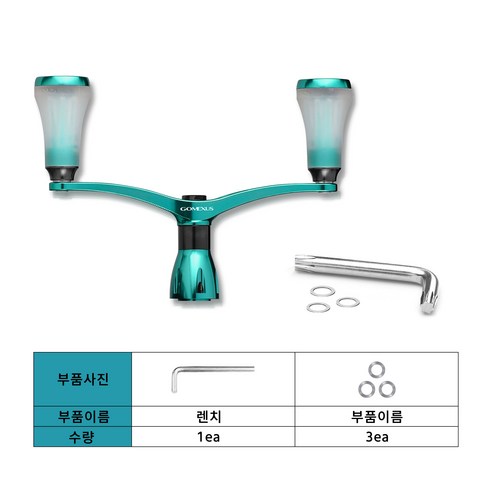 고멕서스 스피닝릴 에메랄다스 에깅 더블핸들, 다이와, 에메랄다스 98mm