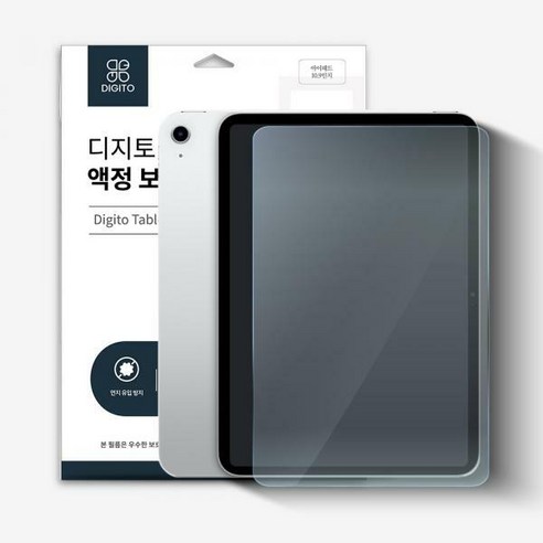 아이패드 에어 4세대 및 5세대 10.9인치 지문방지 필름과 iPad 미니 6세대 지문방지필름 (2385) 아이패드 에어 6세대