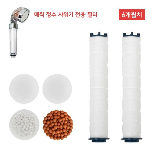 와이넷 매직샤워기필터(6개월치), 1개