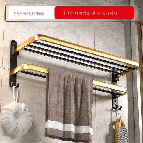ZZJJC 화장실타월걸이 고급 알루미늄펀치리스 욕실선반 화장실타월선반, 빅커브 블랙골드60(면타공)