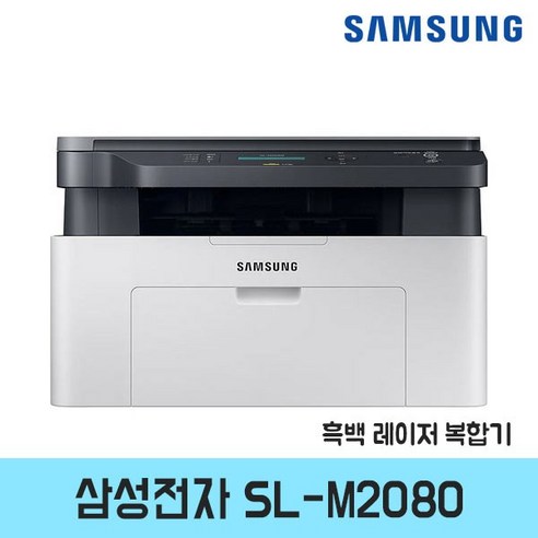 삼성전자 흑백 레이저 복합기 토너포함 SL-M2080