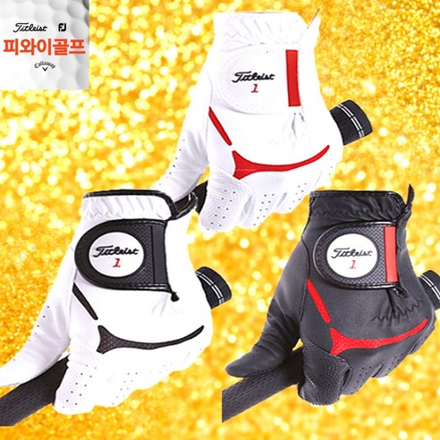 타이틀리스트 슈퍼그립 골프장갑, 완벽한 그립과 편안함