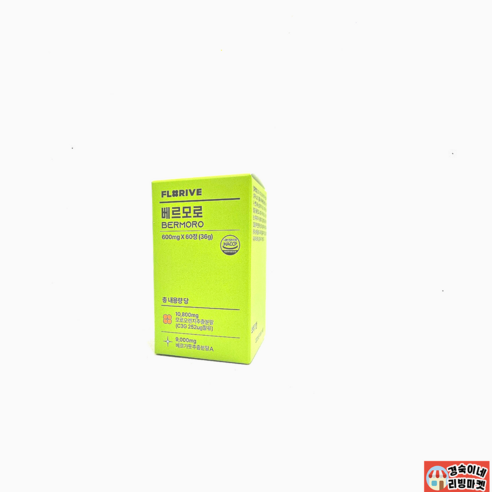 본사정품) 플로리브 베르모로 600mg X 60정 1박스, 2개