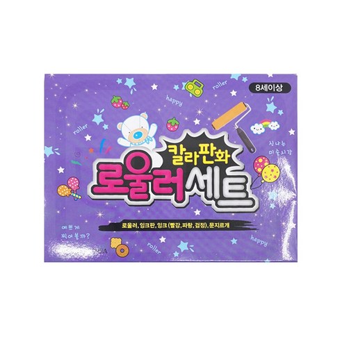 칼라 판화 로울러 세트 롤러 문지르개 잉크 3색 포함 미술 준비물