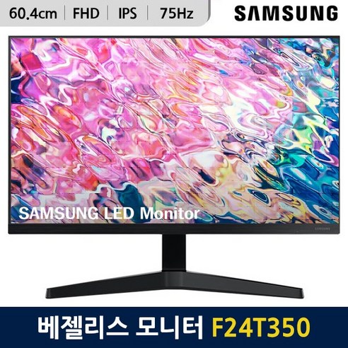 (재고보유-당일출고) 삼성전자 LED 모니터 60.4cm F24T350 블랙 베젤리스 75Hz IPS패널