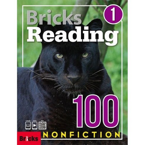 브릭스 Reading 100 Nonfiction 1 : Student Book Work Book, 1, Bricks