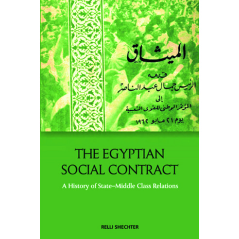 (영문도서) The Egyptian Social Contract: A History of State-Middle Class Relations Hardcover, Edinburgh University Press, English, 9781399510301