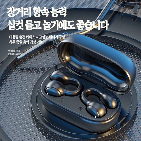 청각의 즐거움을 극대화하는 오픈형 무선 골전도 이어폰