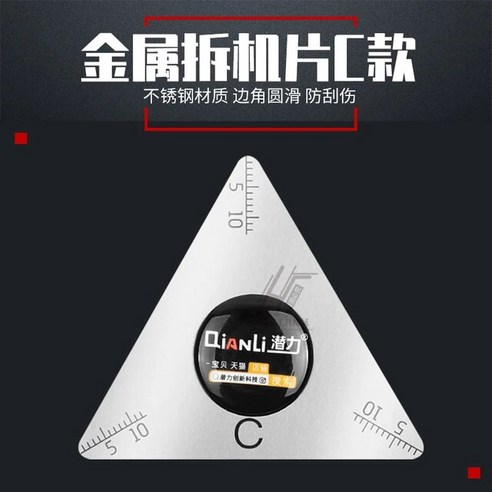 Qianli 5 종류 0.1mm 금속 시트 휴대 전화 LCD 화면 오프닝 수리, 1개