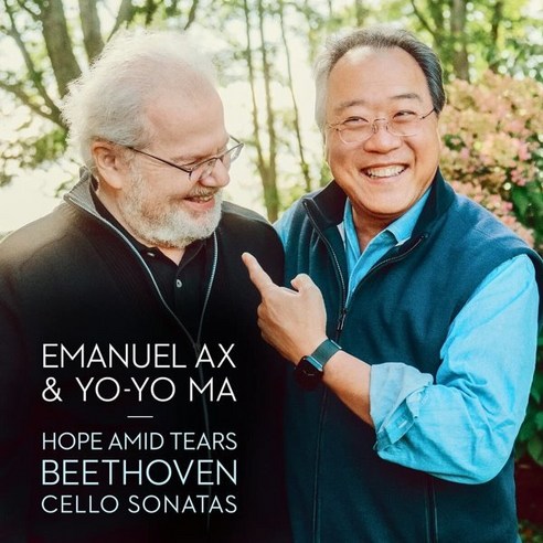 [CD] Yo-Yo Ma / Emanuel Ax 베토벤: 첼로 소나타 전곡집 (Beethoven: Complete Cello Sonatas)