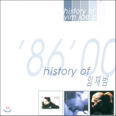 [CD] 임재범 - History of 임재범