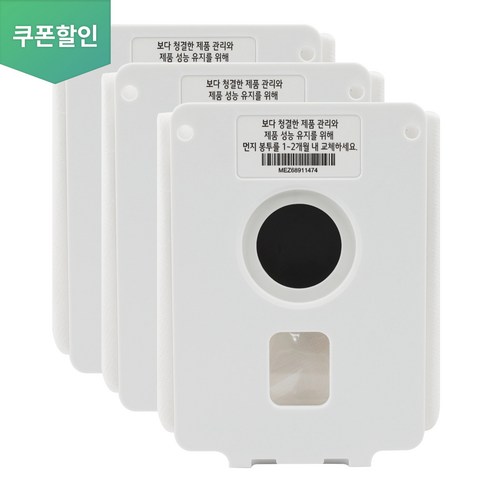 업소용청소기먼지봉투 추천제품 LG 청소기 MEZ68911474 먼지봉투 정품 A9 A9S 사용 3개입 리뷰