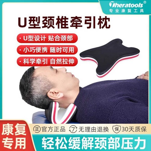 목 건강을 위한 혁신적인 솔루션: 디스크 베개 스트레칭 지원 쿠션