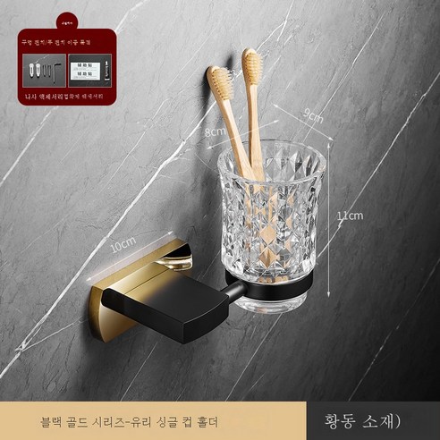 ZZJJC 펀치 타월 홀더 풀 브론즈 골드 샤워 타월 홀더 화장실 세트 욕실 화장실 홀더거느리다, 싱글컵-블랙골드