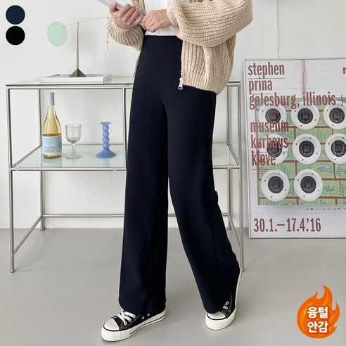 가비진 여성용 키작녀 따뜻 안감 융털기모 일자 밴딩 스판 롱팬츠