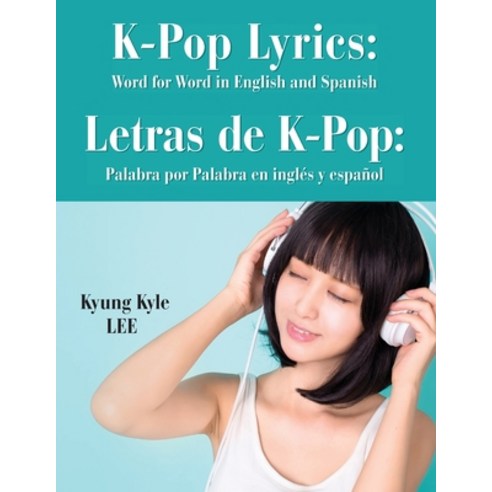 (영문도서) K-Pop Lyrics: Word for Word in English and Spanish Paperback, Pagemaster Publishing, 9781773543086