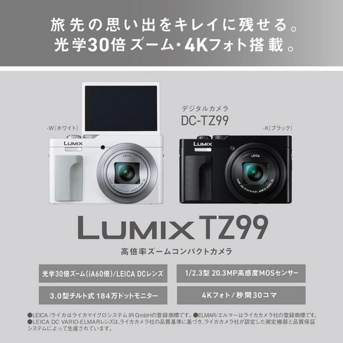 여행의 순간을 예술로, 파나소닉 LUMIX DC-TZ99-K