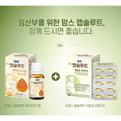 임산부 영양제 매일유업 맘스앱솔루트 식물성 오메가3 60캡슐 + 비타민D 드롭 10ml 세트, 60정, 1개