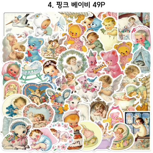 23종 방수 꾸미기스티커 다꾸 캐리어 노트북 스마트폰 태블릿 캠핑 텀블러 리무버블 세트, 4.핑크베이비 49P, 1세트
