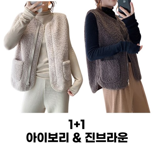 루비엘 가벼운 여성 양털 조끼 뽀글이 후리스