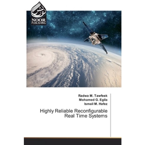 Highly Reliable Reconfigurable Real Time Systems Paperback, Noor Publishing