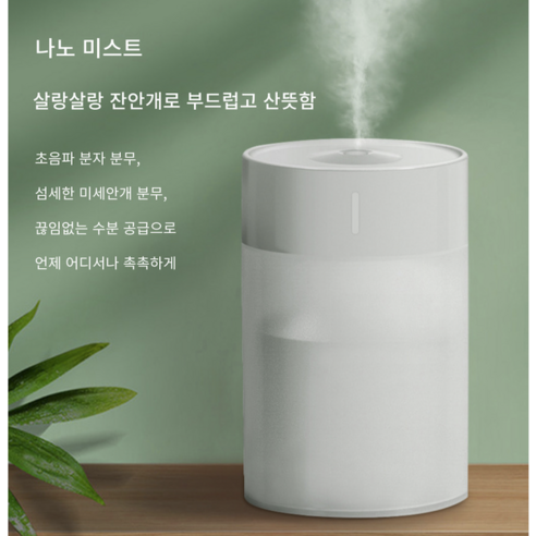 [내일도착] 초음파 미세분사 대용량 휴대용 무소음 무드등 가습기 업무 차량 탁상용, 화이트