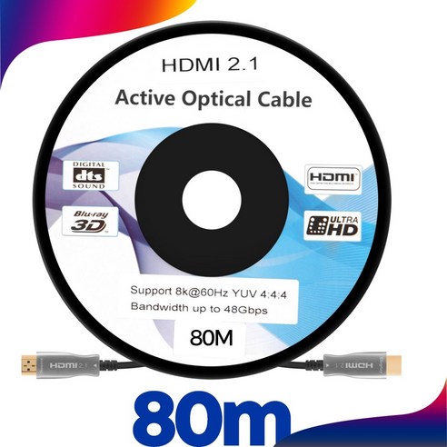 넥스트 HDMI to HDMI 2.1v 8K AOC 광케이블 NEXT-7080HAOC-8K, 1개, 80m