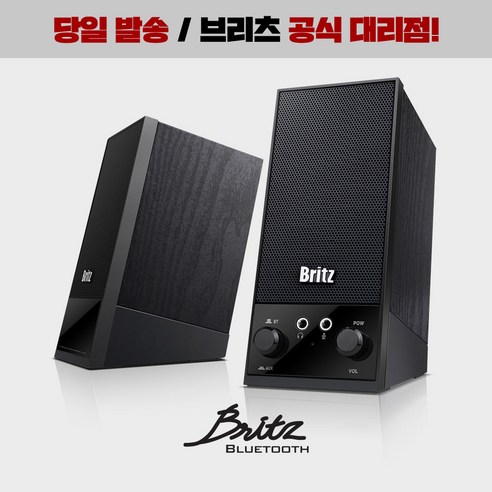 브리츠 2채널 블루투스 PC용 스피커, BZ-SL7 Bluetooth, 단일색상[최신 제조년월]