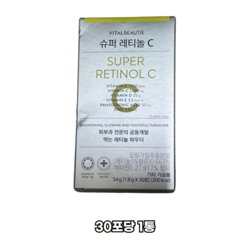 바이탈뷰티 슈퍼 레티놀C, 54g, 1개