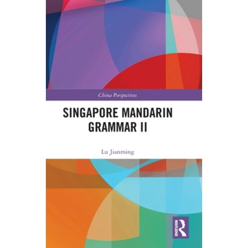 (영문도서) Singapore Mandarin Grammar II Hardcover, Routledge, English, 9781032395463