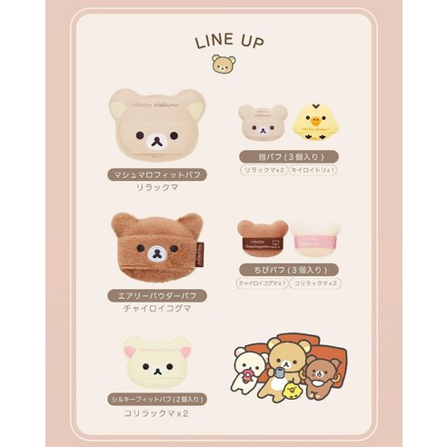 곰돌이 퍼프로 매일 꿀피부, 화장 걱정 끝!