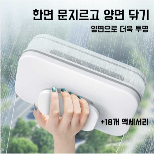 Zoomland 고층 아파트 유리창 청소 자석 창문닦이, 1개