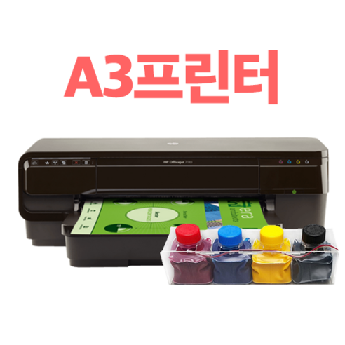 HP A4 A3 무한잉크 프린터 복합기 팩스 스캔 복사, 선택2 마이공급기, 6 HP7110 새상품