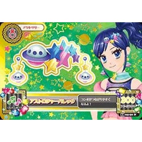 아이카츠 2014 신 4탄AK1404-50아스트로저 발레타 N 아이카츠 2014 신 4탄AK1404-50아스트로저 발레타 N