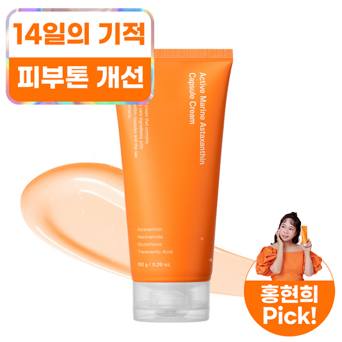 성분에디터 액티브 마린아스타잔틴 캡슐 크림 대용량, 150g, 1개