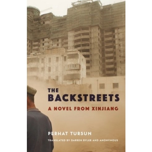 (영문도서) The Backstreets: A Novel from Xinjiang Hardcover, Columbia University Press, English, 9780231202909