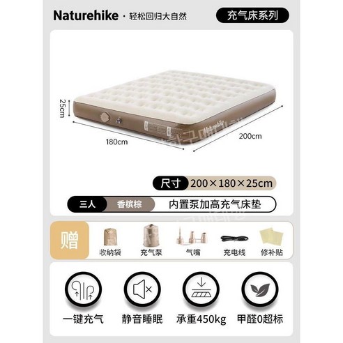 네이처하이크 캠핑 자충 25cm 3인용 에어침대 내장펌프 CNH23DZ10001 에어매트, C. 3인25cm_브라운_내장펌프스_5점