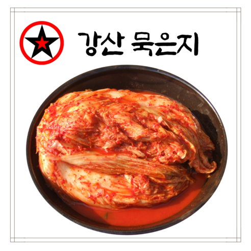 묵은지 숙성지 신김치 1kg 3kg 5kg 10kg 주문[샛별유통], 1개