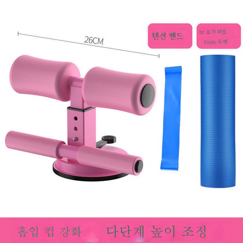 DFMEI 윗몸일으키기 보조기 고정발기 권복요가 조임기 척척척식 헬스기구입니다, DFMEI [병렬 막대 업그레이드] 핑크 + 풀