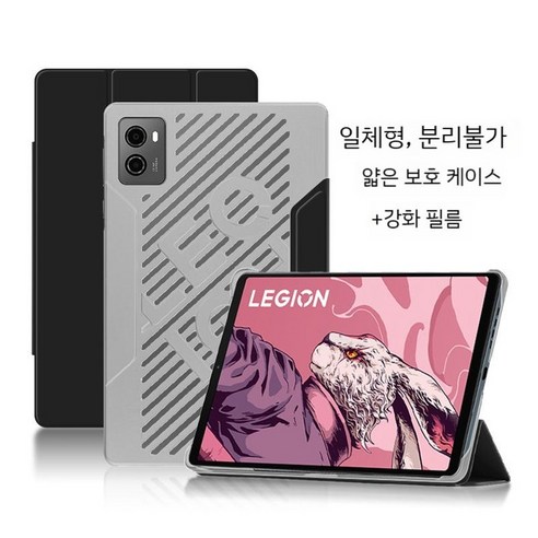 Y700 2023 2세대 1세대 Lenovo 보호 케이스 8.8인치 커버형 보호필름 강화필름 마그네틱케이스, K. 블랙 보호 슬리브 + 강화 필름