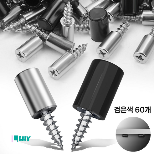 LYRHIX 다보 다보피스 선반다보 선반피스 받침부속선반피스나사, 검은색, L27.2mm*D9.6mm, 60개