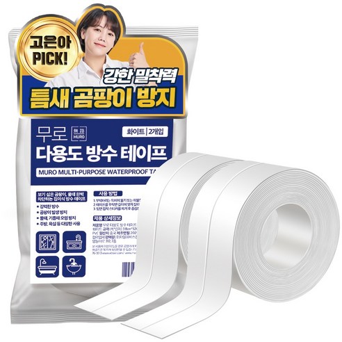무로 다용도 방수테이프, 1개