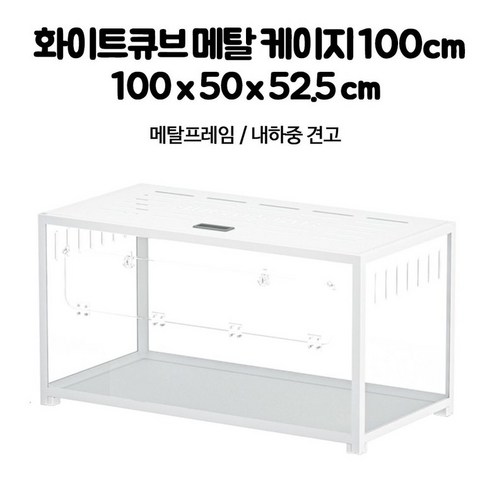 부캣아크릴케이지 햄스터 아크릴 투명 사육장 대형 드워프 골든 키우기 리빙 박스, 100 Size / White 햄스터집 Best Top5